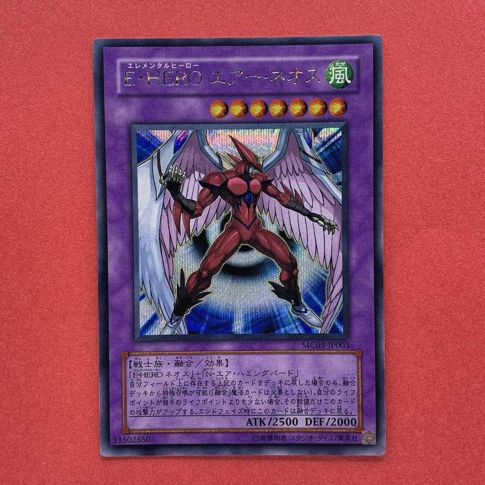 NM Elemental HERO Air Neos MC03-JP003 Secret Rare YuGiOh teka - Image 1 of 4
