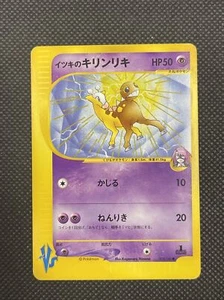 Will's Girafarig 078/141 VS 1st Pokemon Card Japanese - Picture 1 of 2