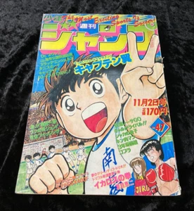 Weekly Shonen Jump 1981 No.47 Captain Tsubasa Cover Dr Slump are list - Picture 1 of 18