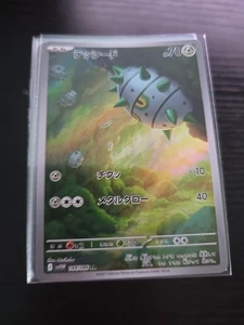 Ferroseed - Art Rare SV11W: White Flare 144/086 NM - Bild 1 von 1