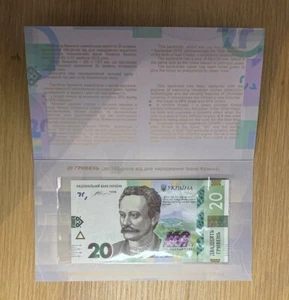 Ukraine 2016 20 Griw -160 Jahre Ivan Franko Geburtstag - Gedenkheft - Bild 1 von 4