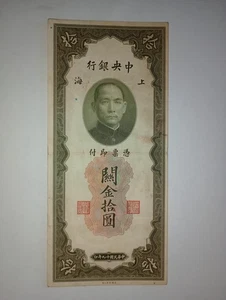 China 10 Custom Gold Units 1930 Good Condition Circulated Banknote Pick #327 - Picture 1 of 2