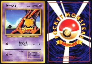 ABRA NO. 063 BASE SET POKEMON JAPANESE COMMON 1996 NEAR MINT - Bild 1 von 4