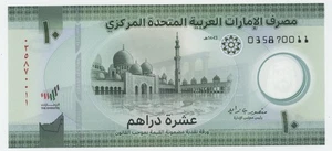 United Arab Emirates 10 Dirhams 2022 Pick 37 UNC Polymer Uncirculated Banknote - Picture 1 of 2