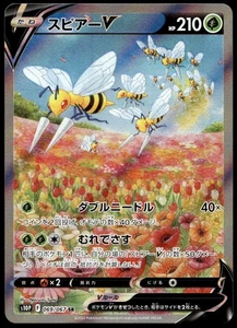 Japanese Pokemon Beedrill V 069/067 S10P: Space Juggler NM - Picture 1 of 2