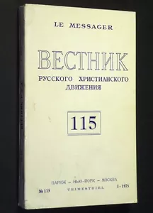 Vestnik: Russkogo Khristianskogo Dvizheniya (No. 115, 1 - 1975) Russian Orthodox - Imagen 1 de 2