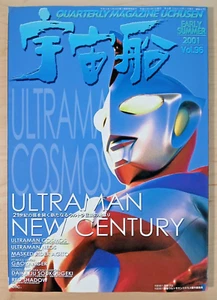 Space Magazine Uchusen (Spring 2001) Japanese, Spaceship, Ultraman, Kamen Rider - Picture 1 of 9