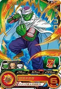 Super Dragon Ball Heroes Trading Card BM2-019 Piccolo R BANDAI 2020 Japan NEW - Picture 1 of 1