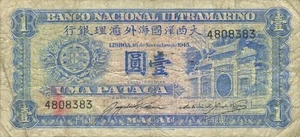 ULTRAMARINO MACAU 1 PACATA 1945 - Picture 1 of 2