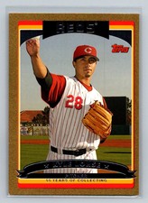 2006 Topps Updates & Highlights Kyle Lohse  Gold Cincinnati Reds