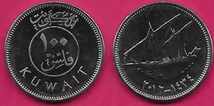 KUWAIT 100 FILS 2012 UNC BOOM SAILING SHIP,A TYPE OF DHOW,SAILING TO THE LEFT WI - Picture 1 of 1