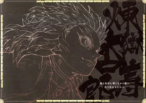 Kyojuro Rengoku Spezial Papier Tischset Demon Slayer × ufotable Bonus (2021) - Bild 1 von 1