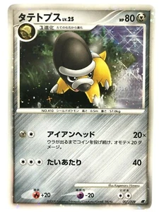 Shieldon 007/009 Película Promo Pokemon Juego de Cartas Holo Japonés Raro NINTENDO - Imagen 1 de 12