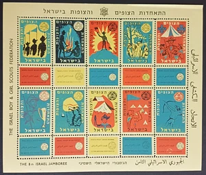 ISRAEL JEWISH JAMBOREE, BOYS AND GIRLS SCOUT FEDERATION 1961 STAMPS SHEET - Picture 1 of 2