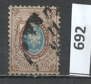 Escudo de armas imperial Rusia 1858 10k Mi#5 usado - Perf 121/4 x 121/2 - sello clásico - Imagen 1 de 2