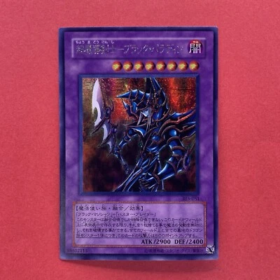 Dark Paladin 303-051 Secret Rare YuGiOh teka - Image 1 of 4