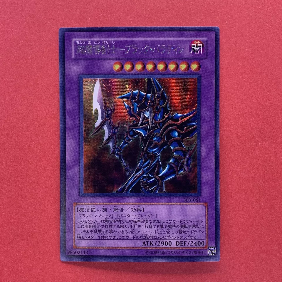 Dark Paladin 303-051 Secret Rare YuGiOh teka - Image 1 of 4