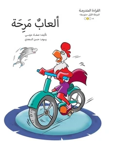 by Safaa Azmy Paperback Book - Picture 1 of 1