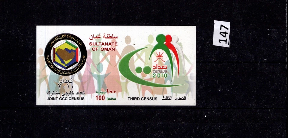 /// SULTANATO DE OMÁN - MNH - IMPERF - ORGANIZACIONES  Foto 1 de 1
