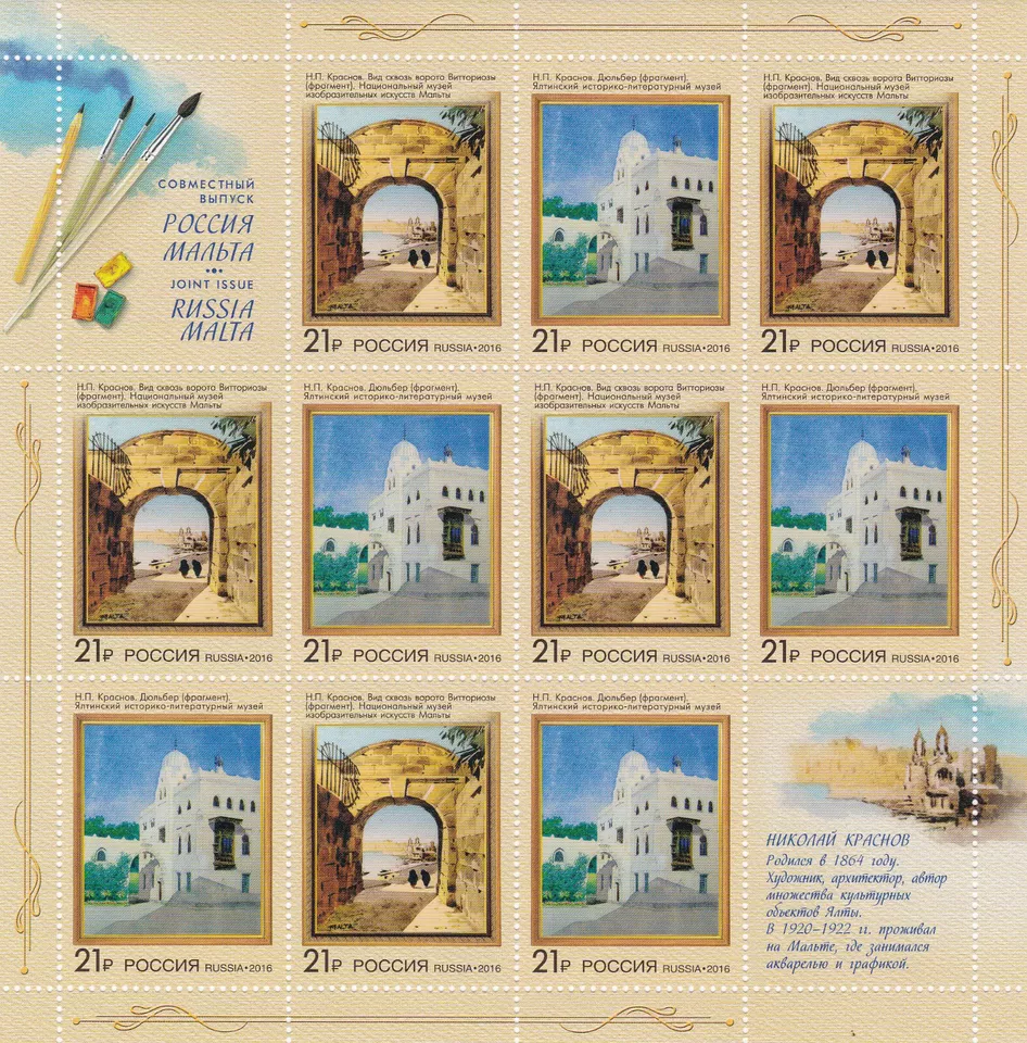 stamps RUSSIA 2016.-Russia-Malta", sheet, Mi 2307/08, MNH - Image 1 of 1