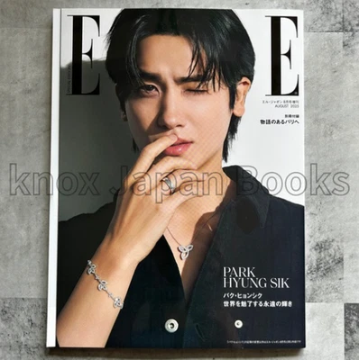ELLE JAPON Aug 2025 cover- PARK HYUNGSIK Japanese Fashion Culture magazine Japan - Imagem 1 de 4