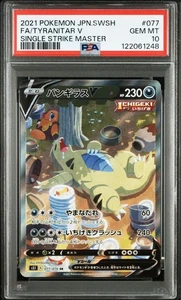 Pokémon Karte Tyranitar V SA 077/070 PSA 10 Schwert & Schild Kampfstile Japanisch - Bild 1 von 12