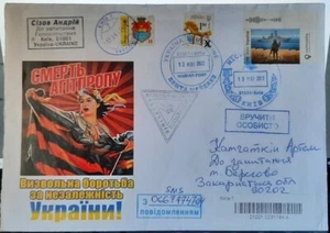 Copertina FDC nave da guerra russa vai f++k tu stesso passato per posta GUERRA 2022 in Ucraina - Foto 1 di 2