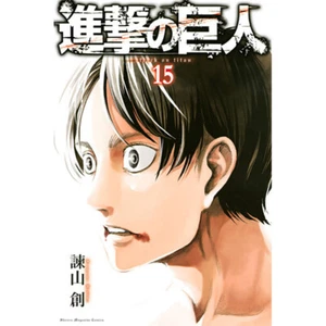 Manga - Shingeki no Kyojin / Attack on Titan (15) Japanese Version - Imagen 1 de 2