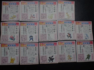 Pokemon Newspaper Clipping x14 Pikachu Dragonite Tyranitar etc #6016 - Image 1 of 4