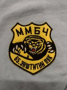 VRS Bosnische serbische Armee Mörsereinheit Aufnäher - Bild 1 von 2