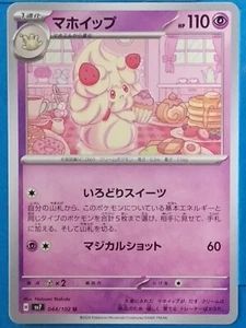 pokemon cards japanese Alcremie 044/102 U sv7  Stellar Miracle - Picture 1 of 2