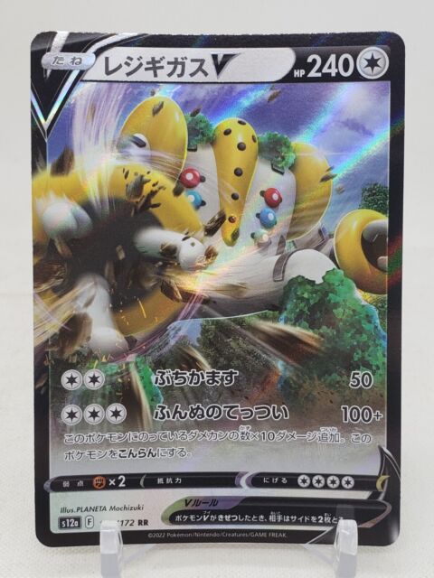 Carta Pokemon Regigigas V astro gg055/gg077 di seconda mano per 15