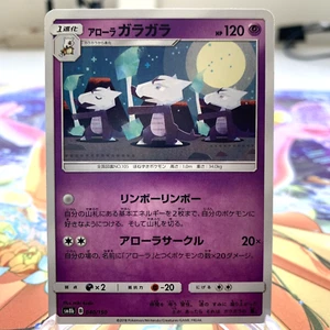 Alolan Marowak 040/150 sm8b Japanische Pokemon Karte ~ MP - Bild 1 von 1