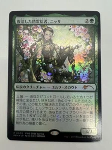 MTG Nissa, Resurgent Animist PWS 2025 Spring Foil Promo Japanese Limited Japan - Picture 1 of 1