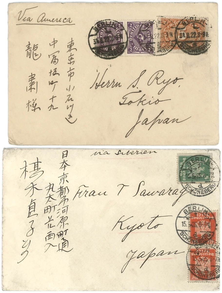 Japanese Used Stamps for sale | eBay