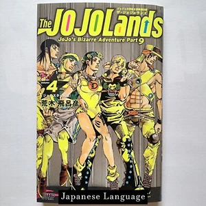 The JOJOLands Vol.4 JoJo's Bizarre Adventure Part.9 Japanese Manga Comic Book - Picture 1 of 2