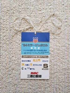 Mirage Bowl 1984 (USMA vs. University of Montana) Stub Ticket - Picture 1 of 8