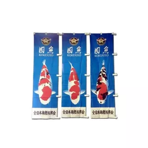 JAPANESE KOI 3 Flag Set. 45cm W × 148cm L (17.7″ W x 58.2″ L). Gosanke - Picture 1 of 1