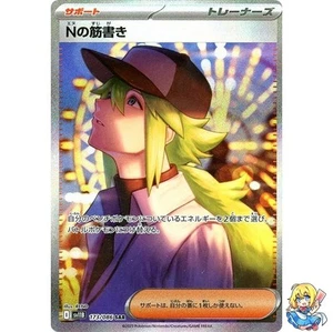 N's Plot SAR 173/086 Black Bolt sv11B 2025 Pokemon Card Japanese - Picture 1 of 5
