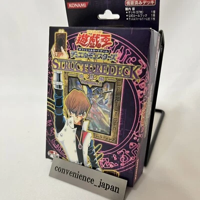 Yu-Gi-Oh Kaiba Seto Structure Deck Vol 2 Japanese XYZ Dragon Cannon 2001 - Image 1 of 4