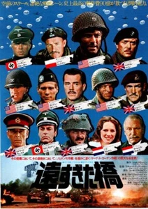 A Bridge Too Far Japan Movie Flyer 1977 Dirk Bogarde Richard Attenborough - Picture 1 of 1