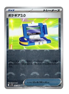 Pokegear 3.0 081/086 Reverse Holo SV11b Japanese Pokemon Card NM/M AUS - Picture 1 of 2