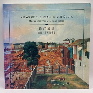 Views of The Pearl River Delta - Macau, Canton and Hong Kong (Urban Council) - Picture 1 of 13