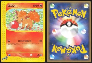 VULPIX 021/087 E SERIES E3 WIND FROM THE SEA POKEMON JAPANESE COMMON 2002 - Picture 1 of 4