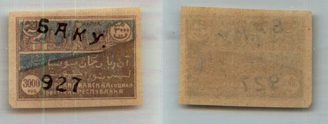 Azerbaijan 🇦🇿 1922 SC 28 mint Baku 927. rtc699 Cover