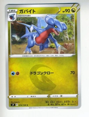 Pokemon Cards Gabite 074/100 Japanese 230118 - Image 1 of 2