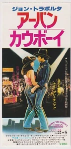 Boleto de película japonés John Travolta 1980 Urban Cowboy - Imagen 1 de 1