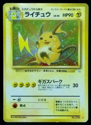 Raichu Pokemon Card Game Holo No.026 Lv.45 From Japanese Nintendo Very Rare F/S - Image 1 of 4
