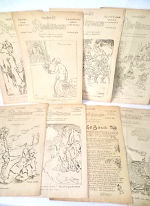 8 RIGOLBOCHE Nr. 51/52/53/54/55/56/57/58 Grabenzeitung 30/06 bis 10/09 1916 - Bild 1 von 13