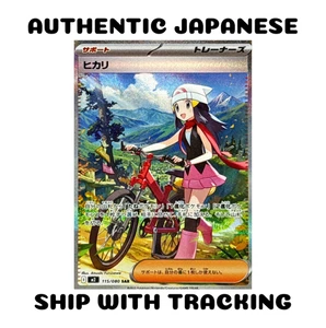 POKEMON TCG TARJETA AUTÉNTICA JAPONESA M2 INFERNO X Dawn SAR 115/080 - Imagen 1 de 6